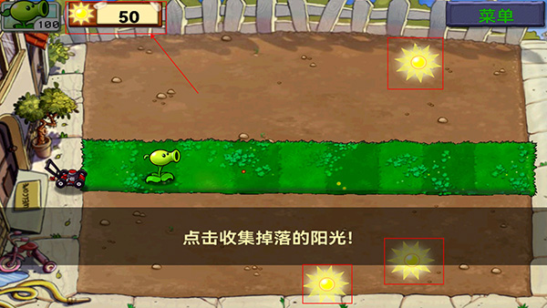 植物大战僵尸原版Plants vs. Zombies FREE4